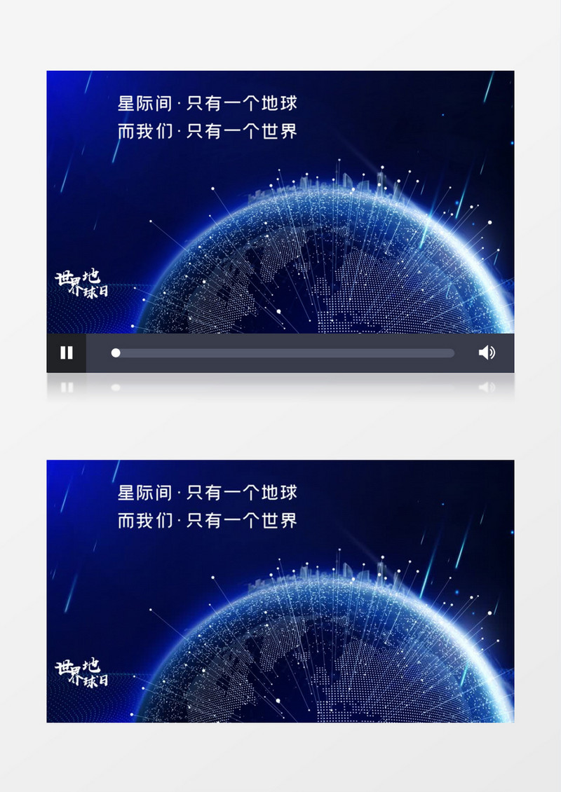 简约大气世界地球日宣传设计AE模板