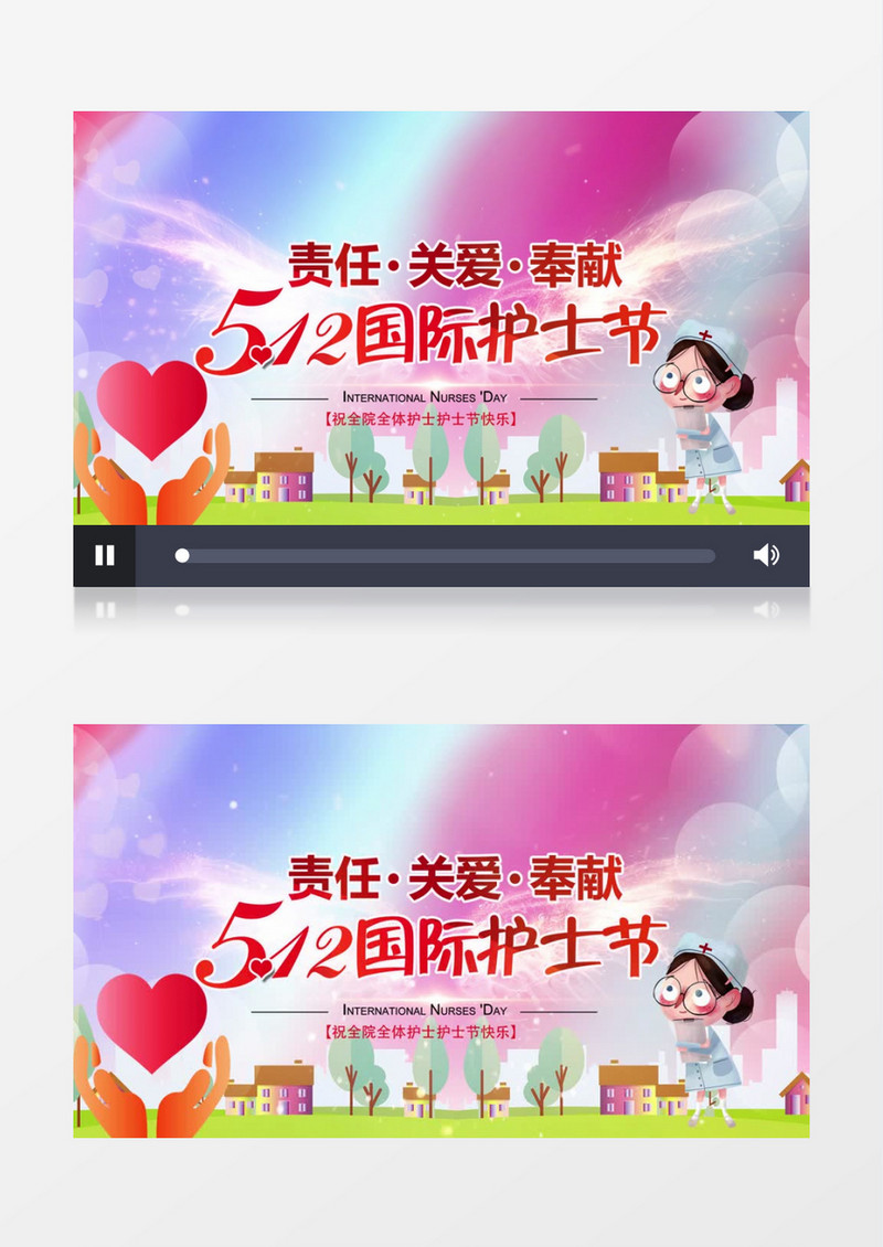 展翅天使512国际护士节AE模板