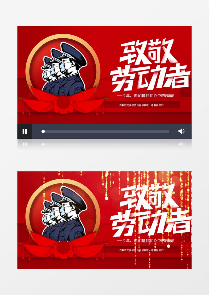 红色五一劳动节创意宣传设计AE模板