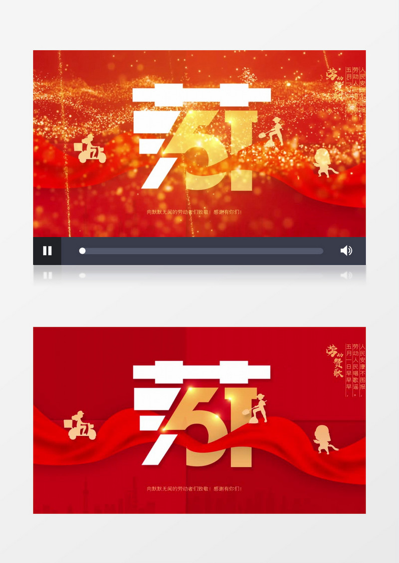 大气红色简约创意51劳动节日宣传AE模板