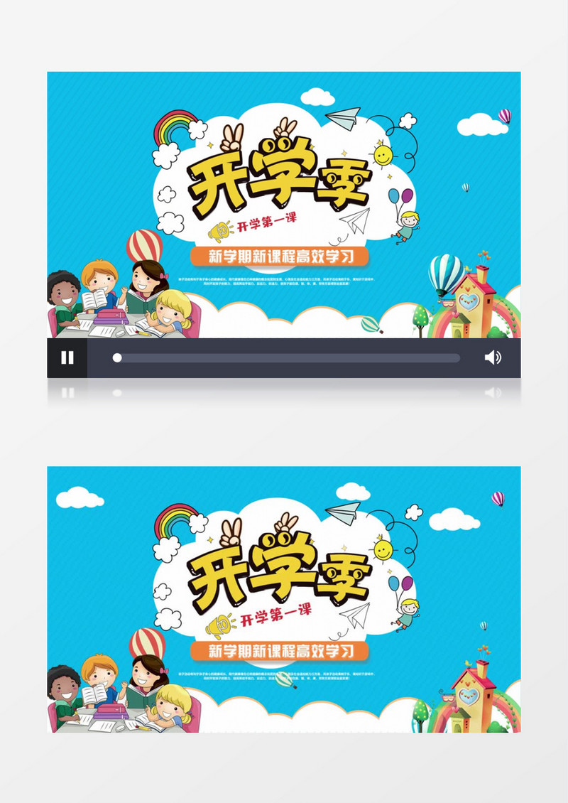 卡通开学第一课招生AE模板