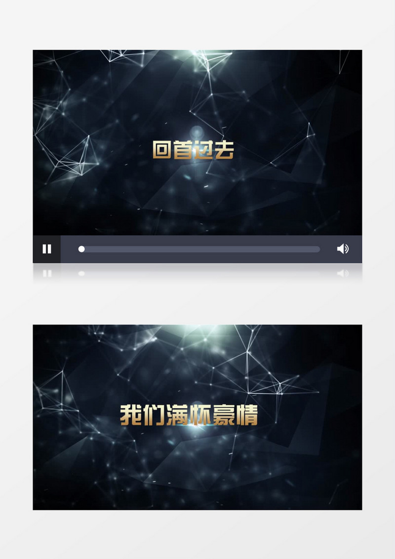 大气震撼企业年会开场宣传片头PR模板