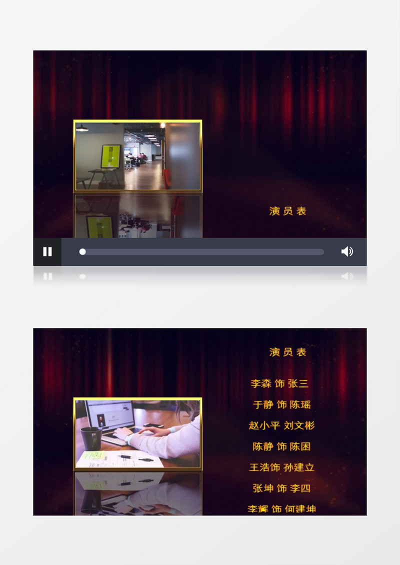 企业年会结束图片字幕展示PR模板