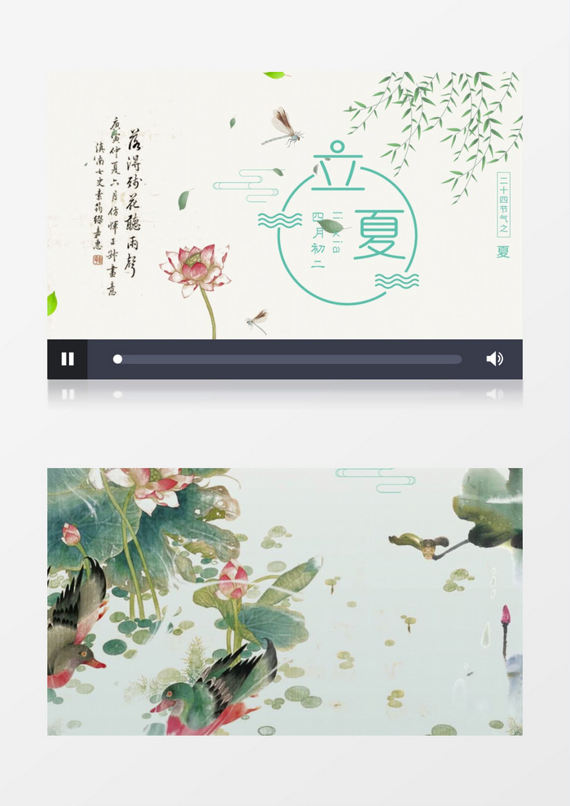 二十四节气立夏中国风传统文化AE模板
