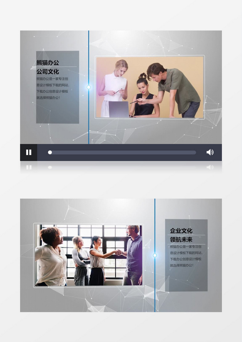 简洁明亮企业文化宣传介绍Pr模板