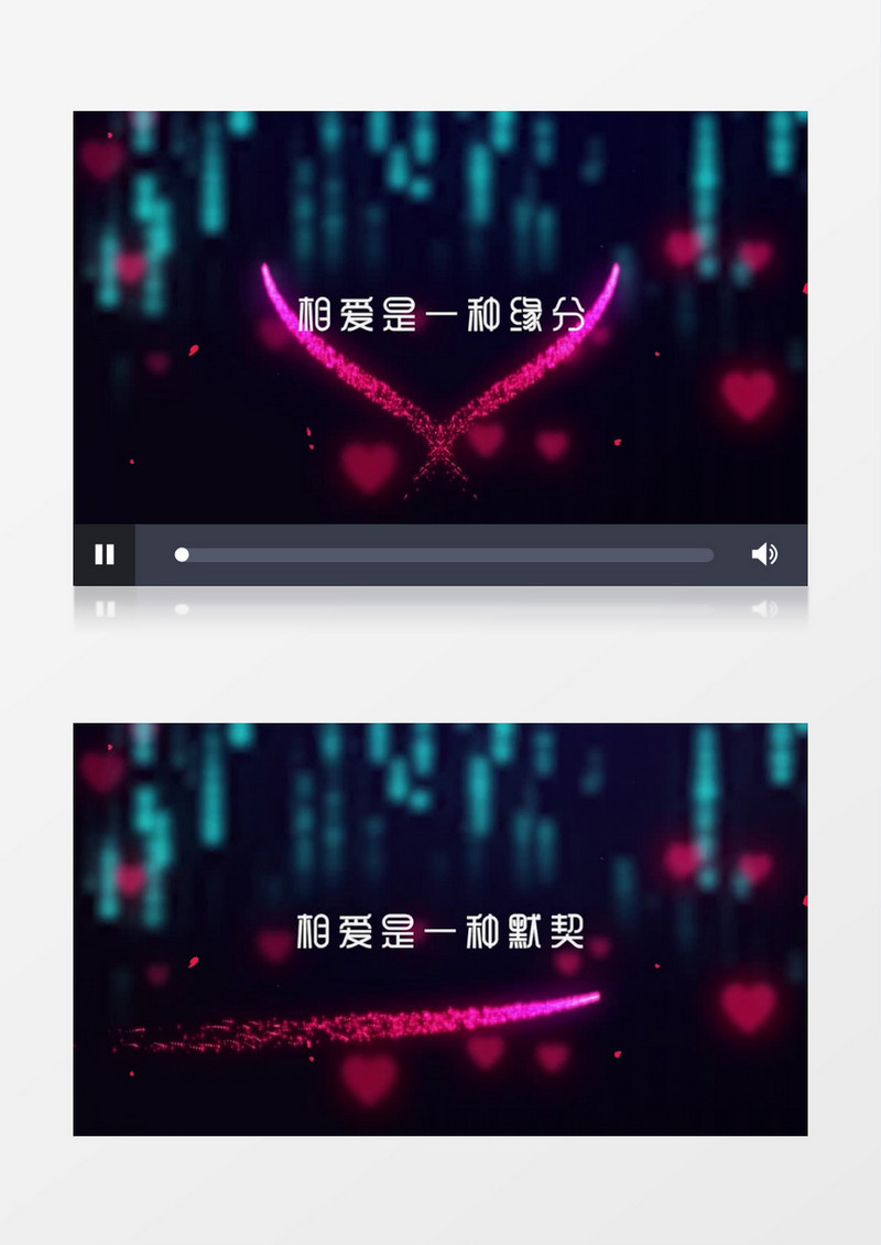 情人节爱心粒子玫瑰花瓣文字PR模板