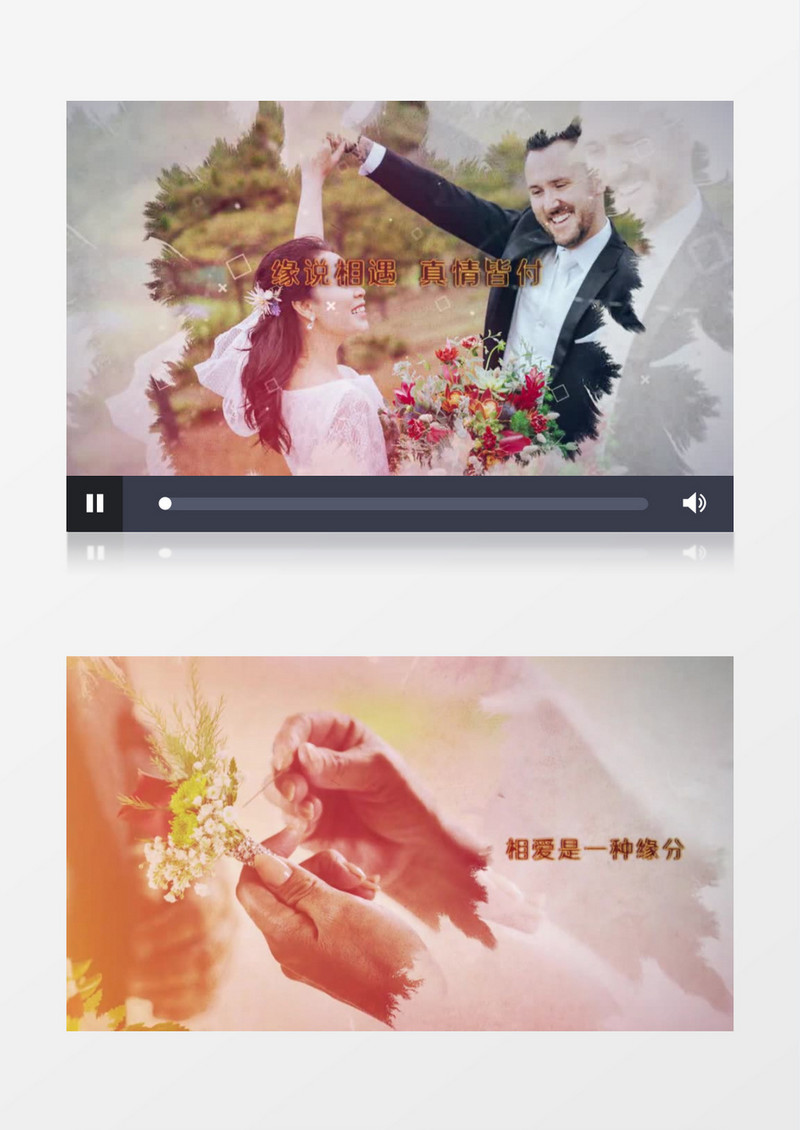 水墨国风婚礼动态相册PR模板