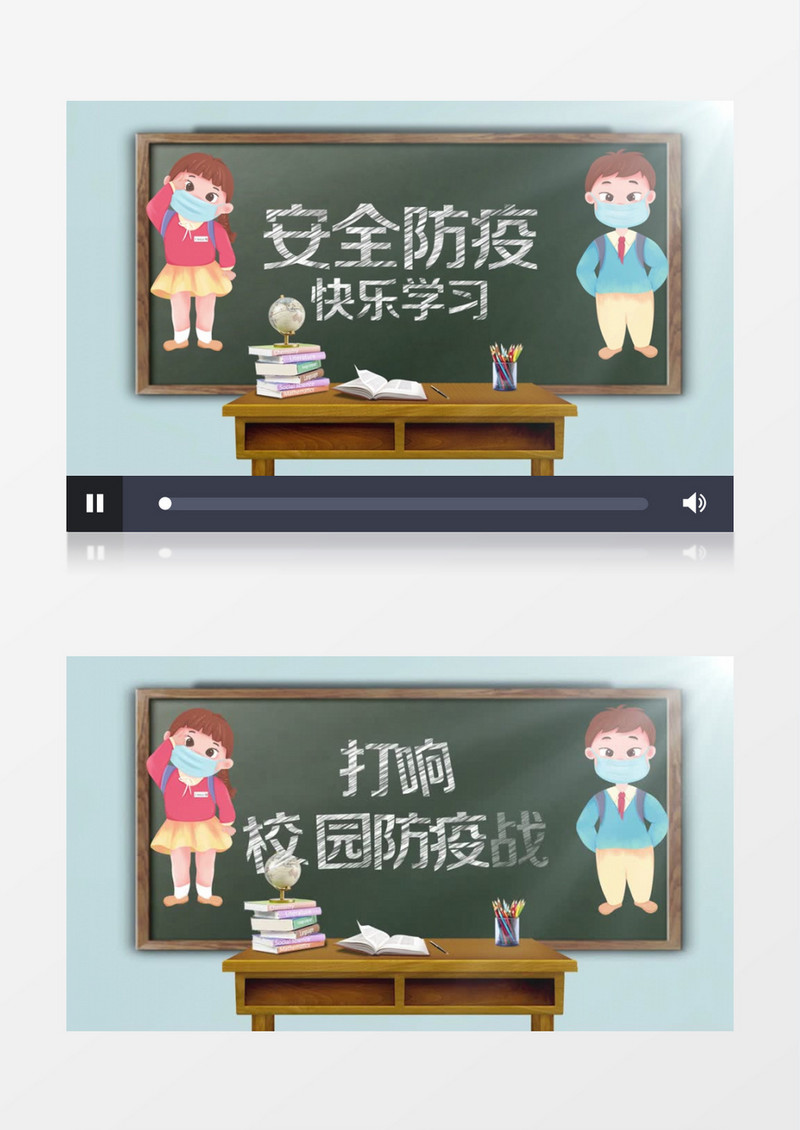 校园防疫宣传介绍AE模板