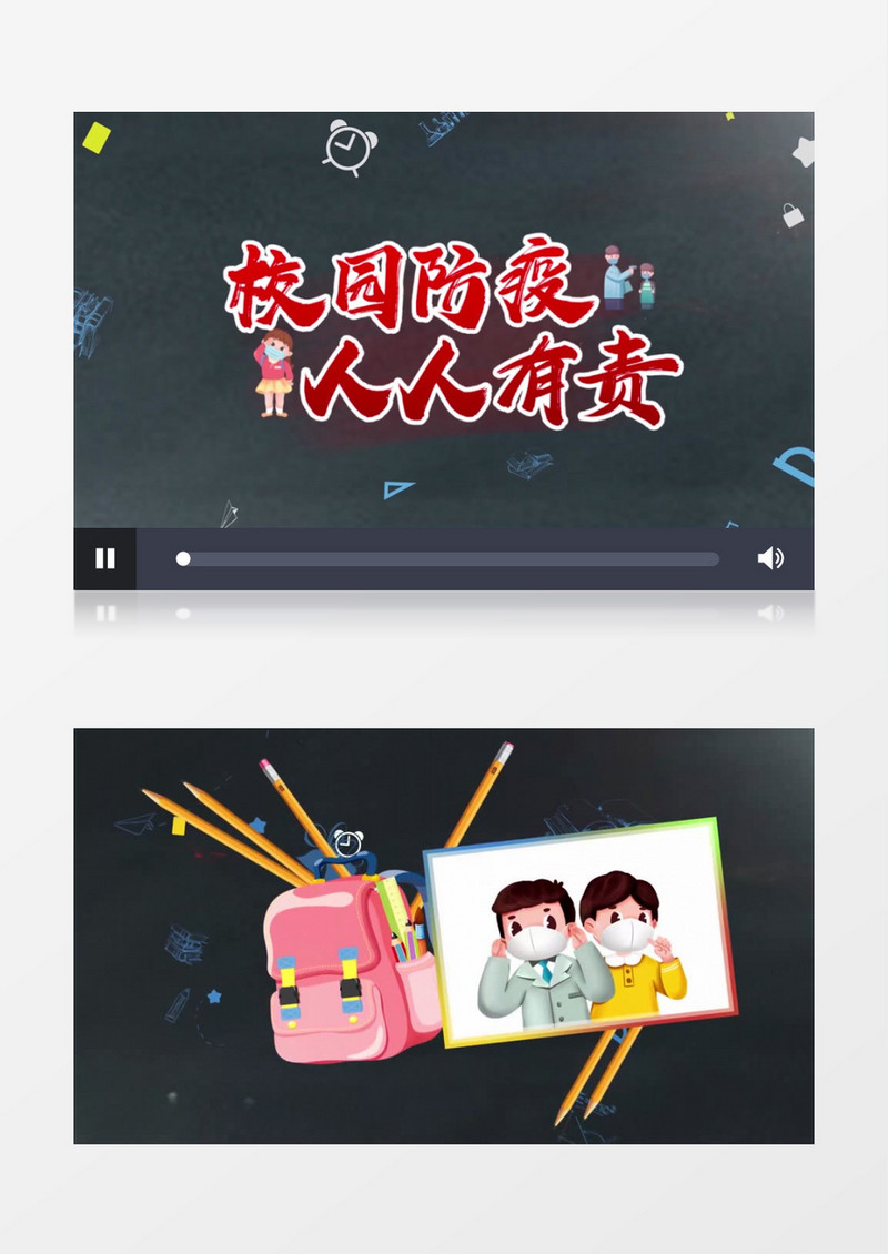 新冠疫情学生返校开学防控知识普及动画AE模板