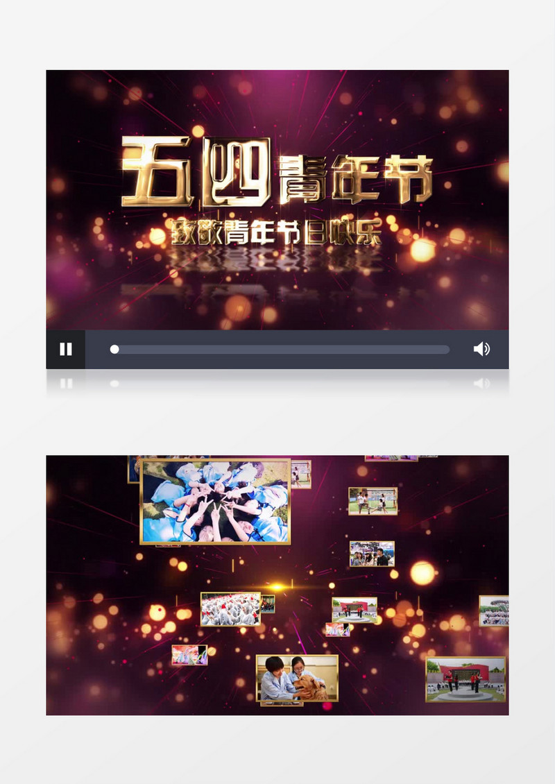 五四青年节照片汇聚ae模板