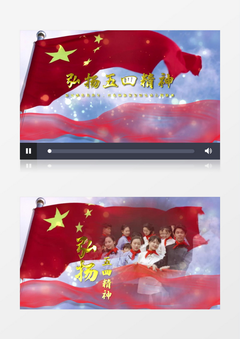 弘扬五四精神图文片头AE模板