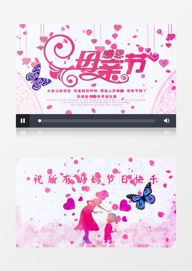 祝所有妈妈节日快乐感恩母亲节AE模板