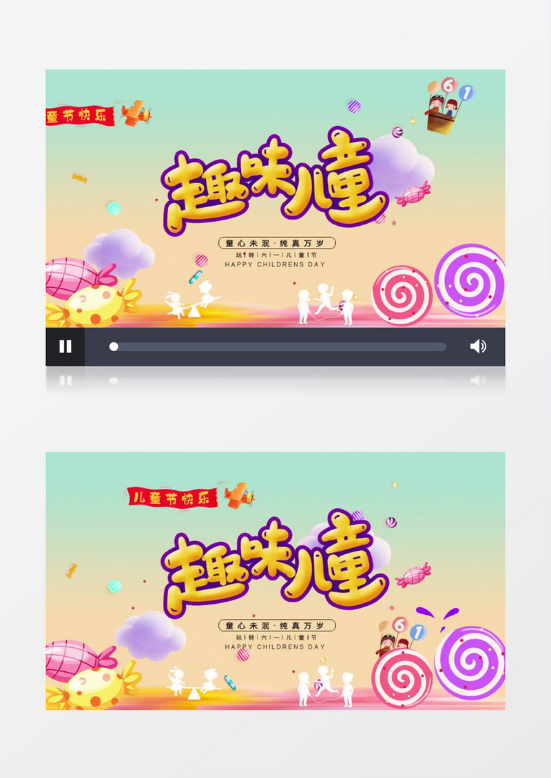 趣味卡通六一儿童节片头AE模板
