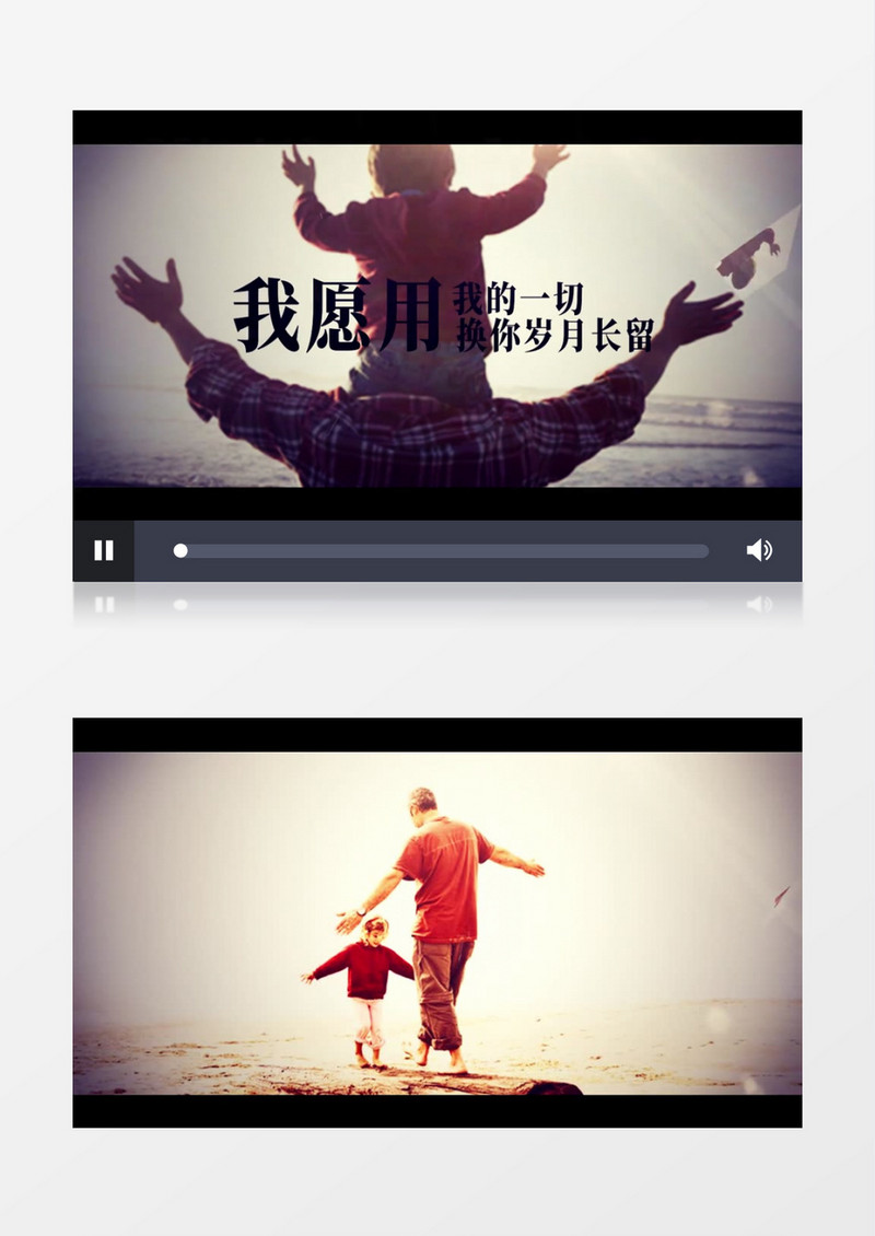 温馨感恩父亲节AE模板
