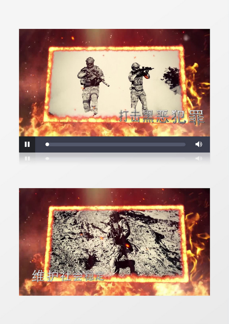 大气熊熊烈火除恶工作图文报告PR模板