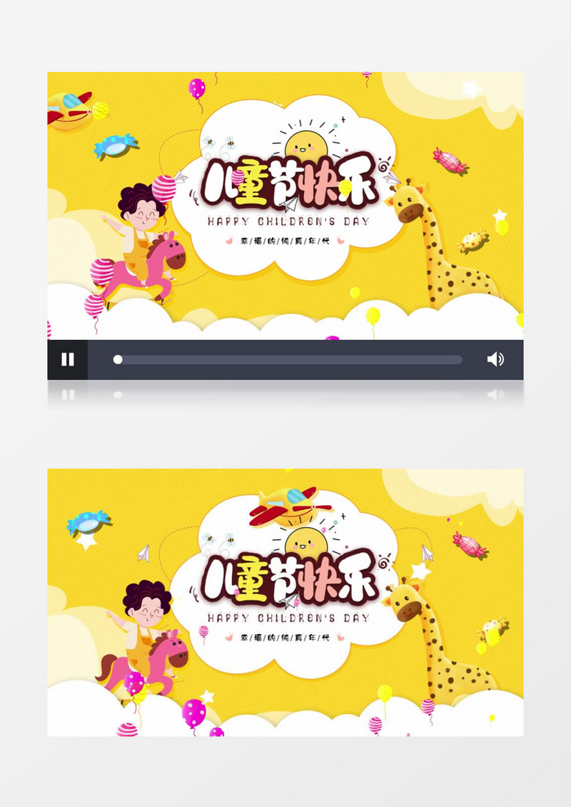 幸福纯真六一儿童节AE模板