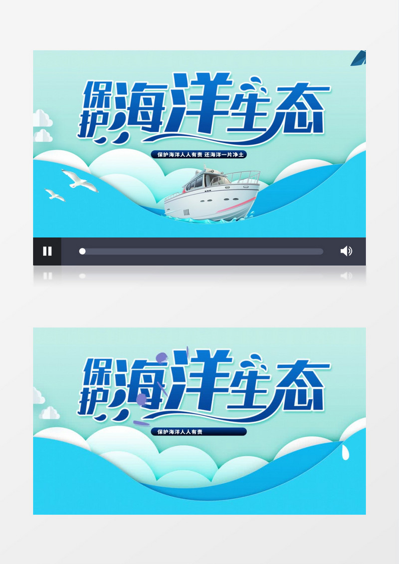 小清新保护海洋生态公益宣传设计动画片头AE模板