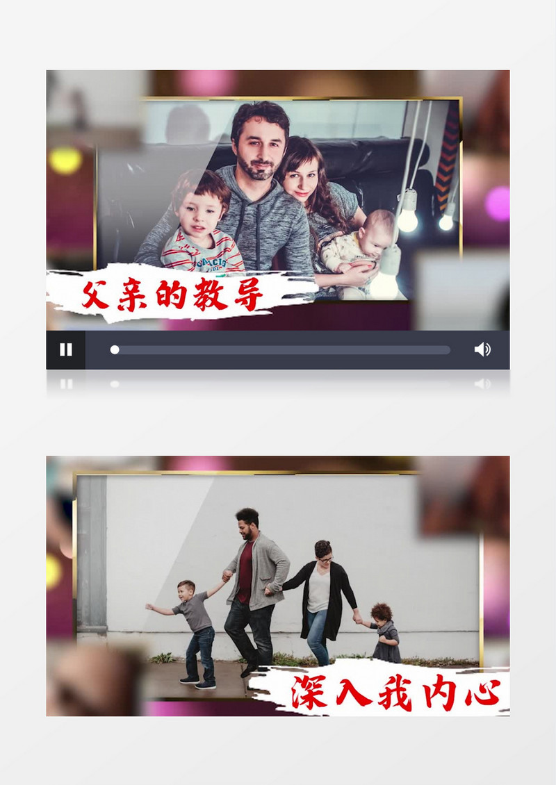 感人父亲节相册照片pr模板