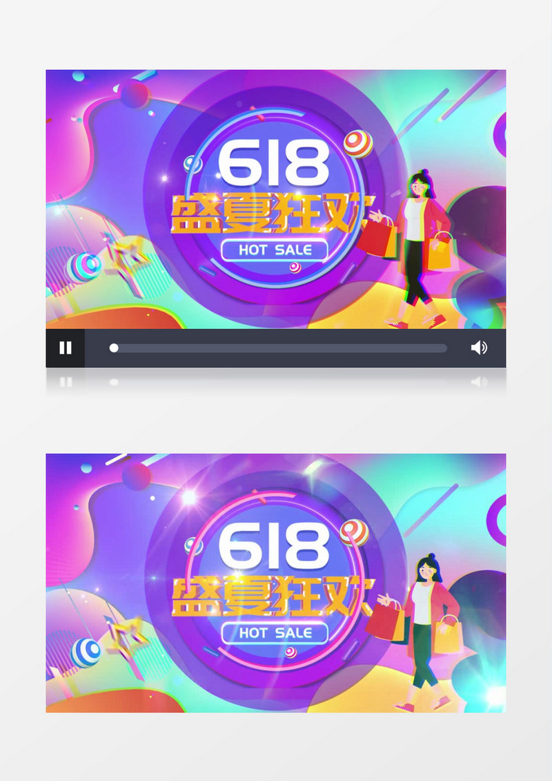 流体渐变动感618盛夏狂欢AE模板