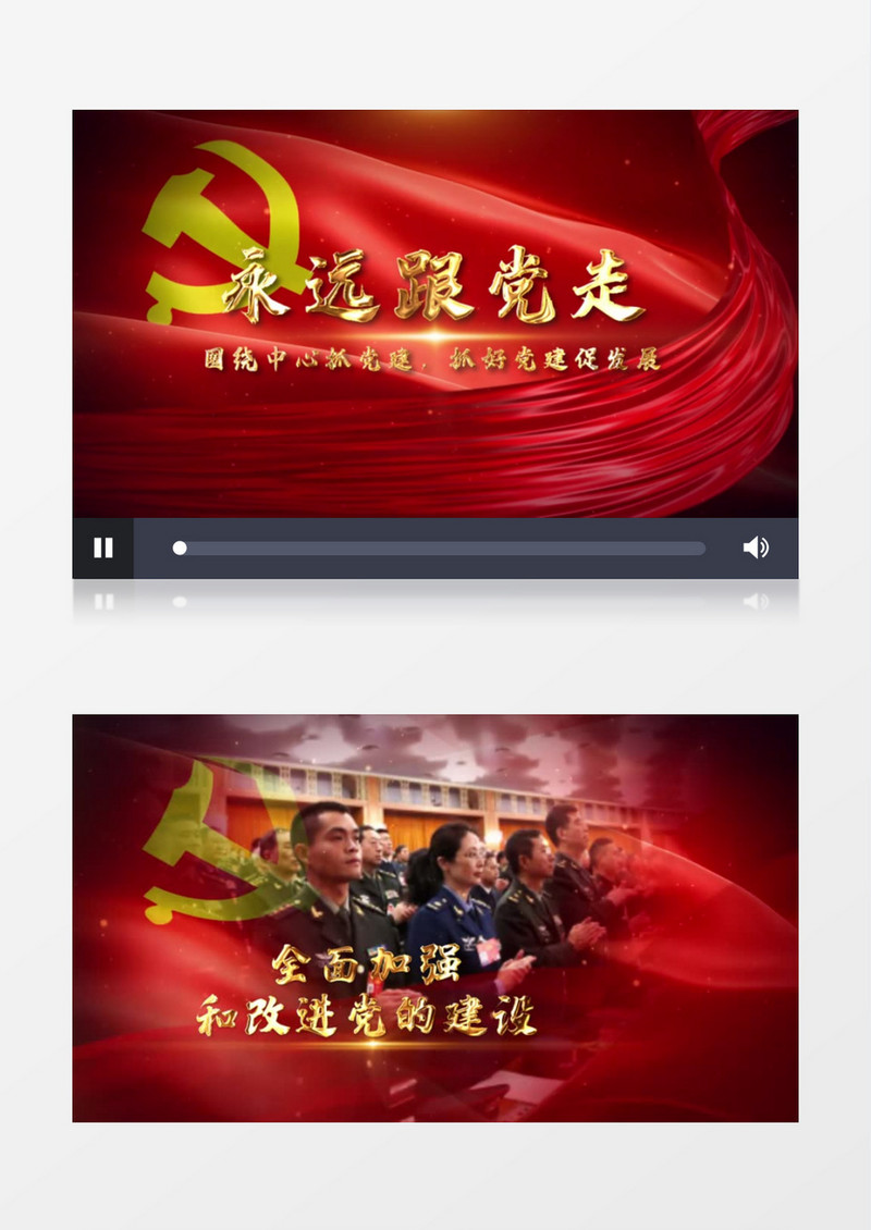 大气建党节图文宣传片头AE模板