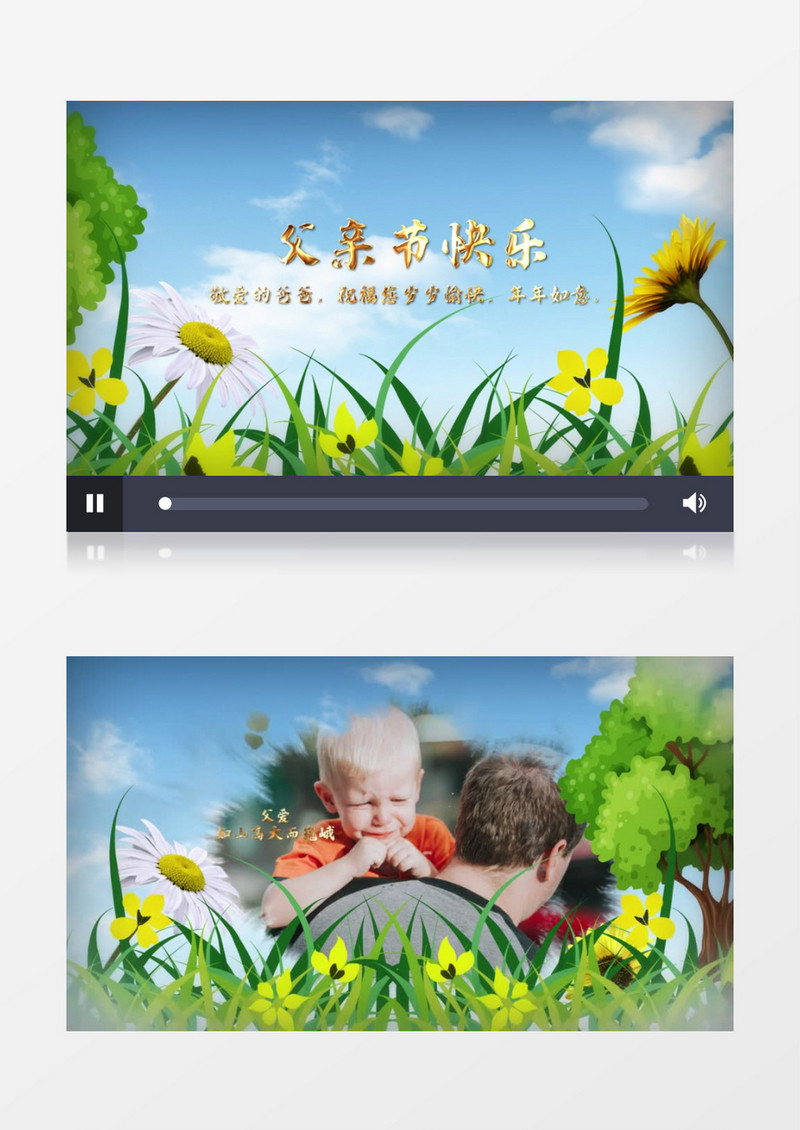 卡通父亲节主题片头AE模板