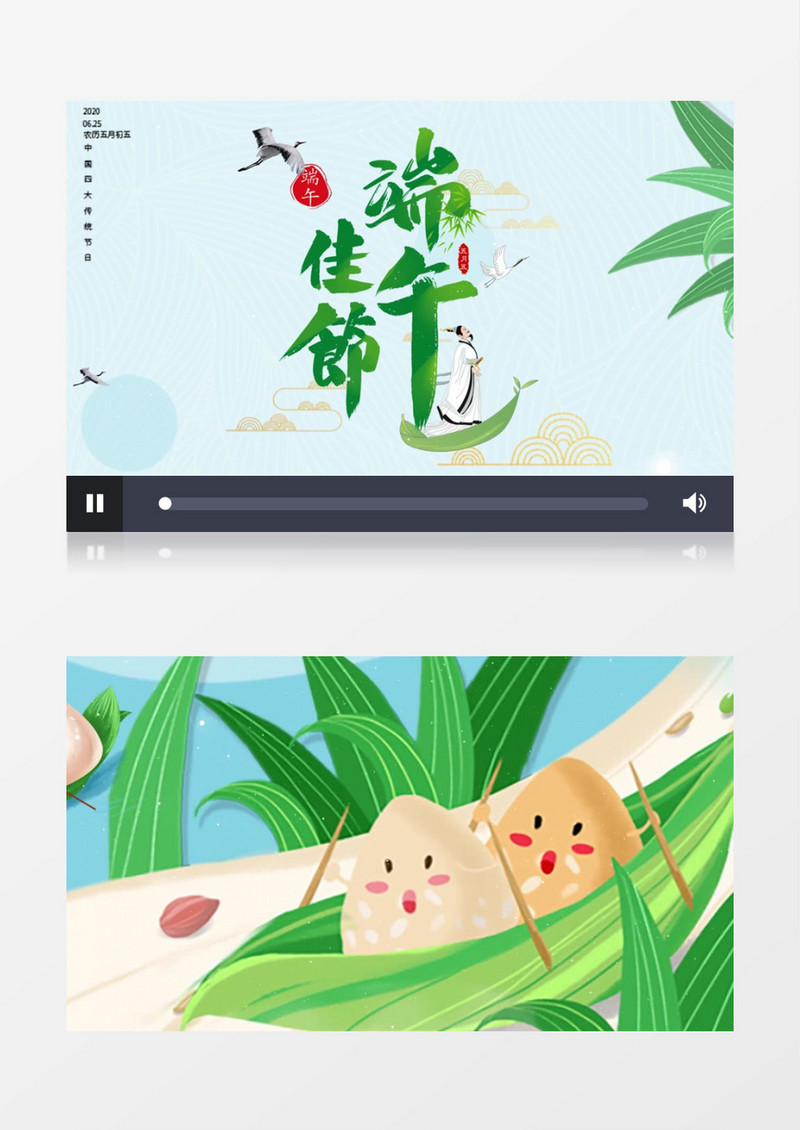 简约卡通风传统节日端午AE模板