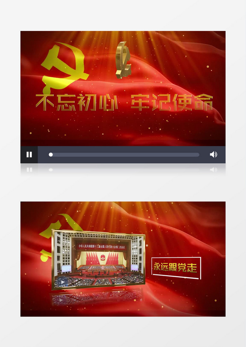 红色党政图文PR模板