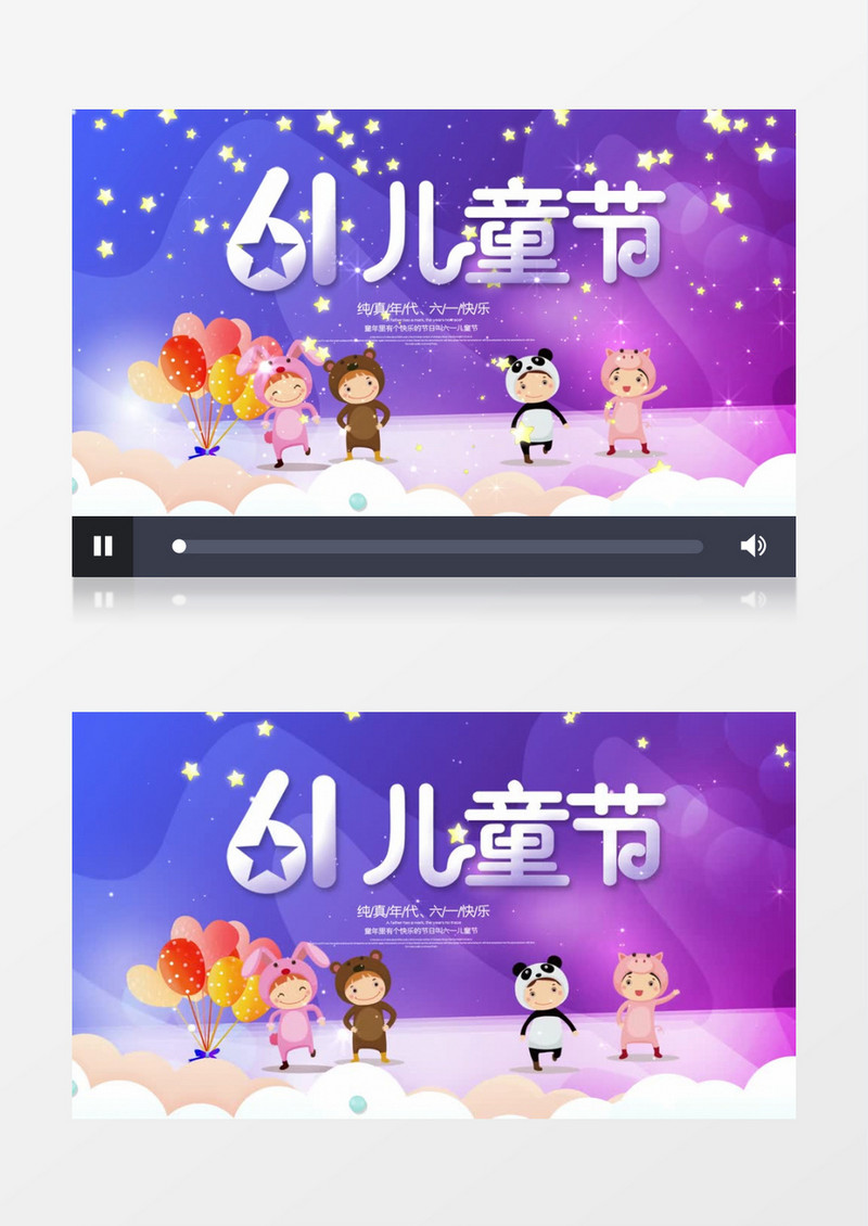 纯真年代六一儿童节AE模板