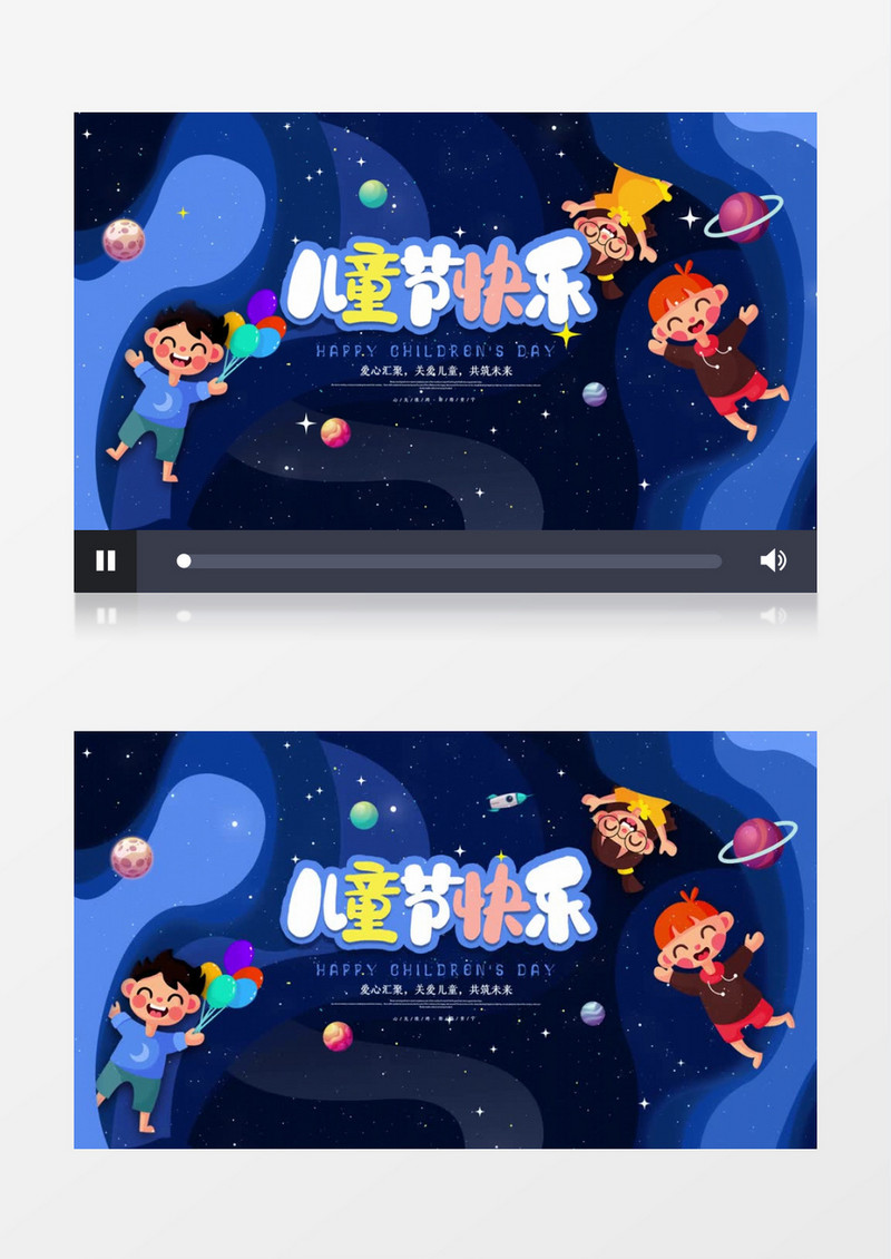 快乐六一儿童节卡通AE模板