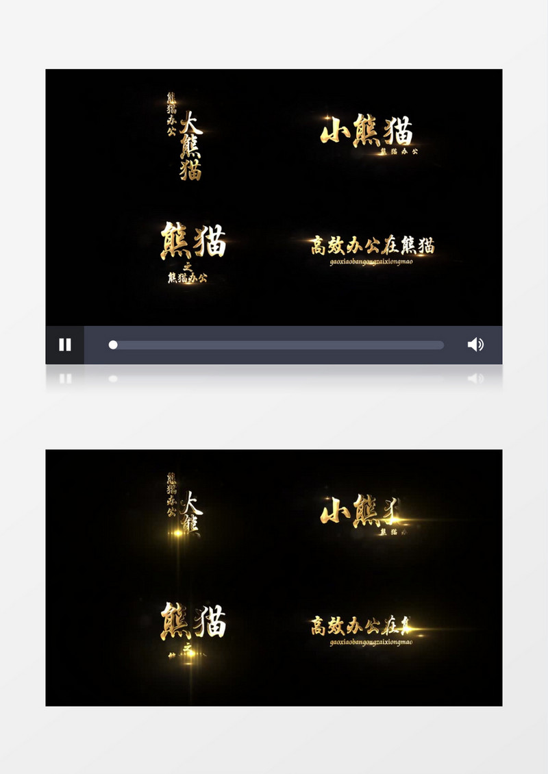 光效人名字幕条AE视频模板
