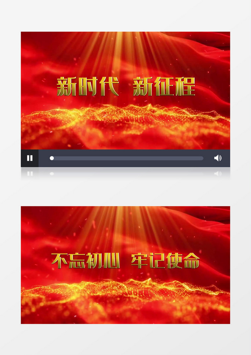 大气中国共产党成立99周年图文宣传模板