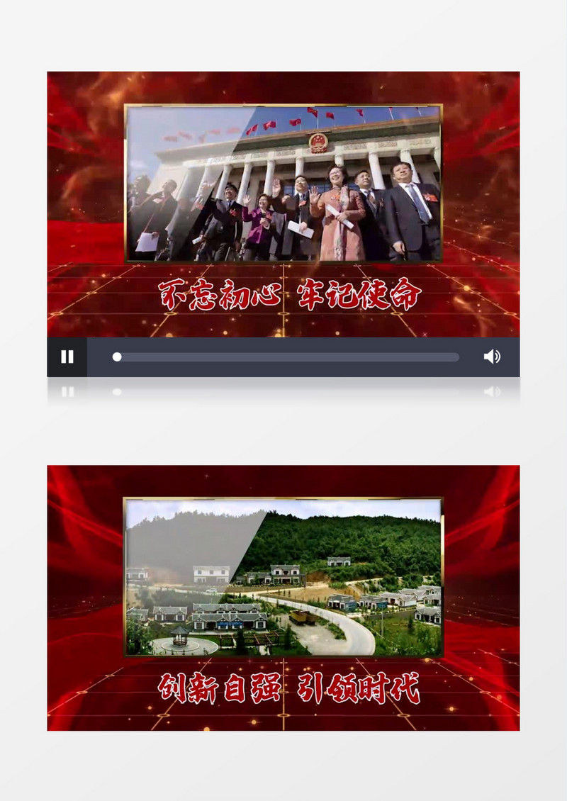 大气震撼党政图文PR模版