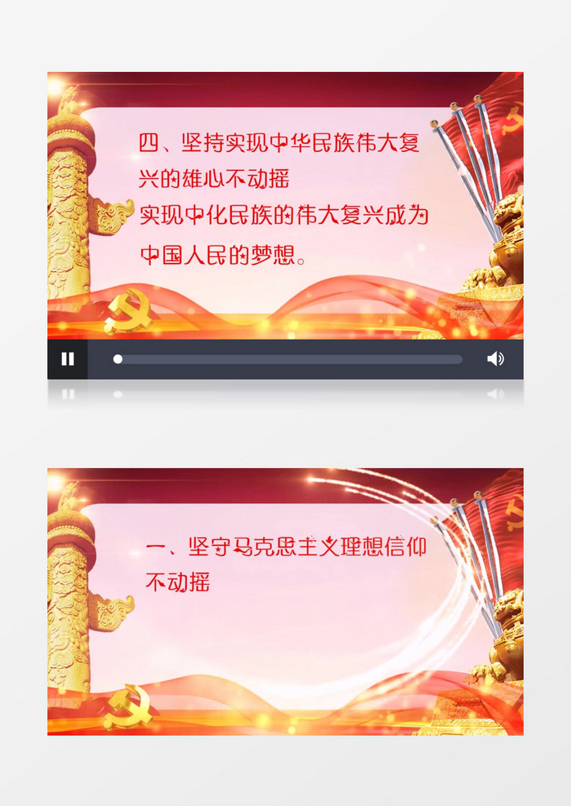 不忘初心牢记使命党课AE模板