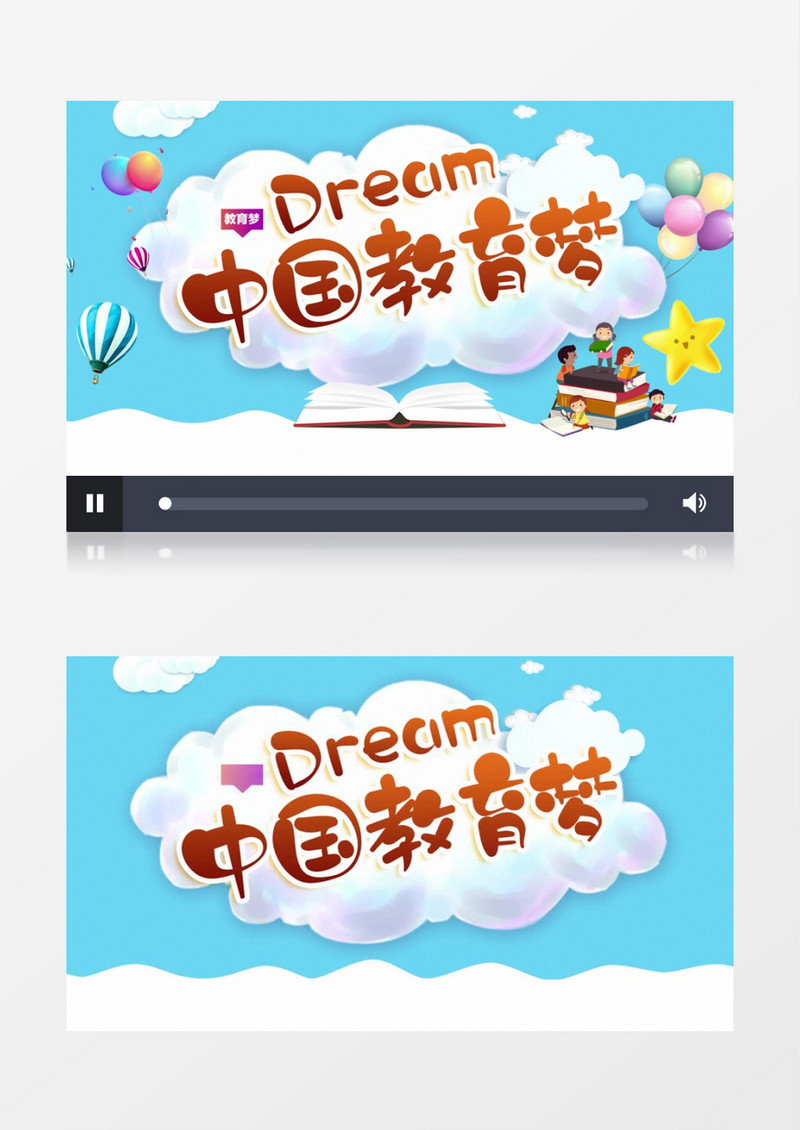 中国教育梦创意宣传动画片头AE模板