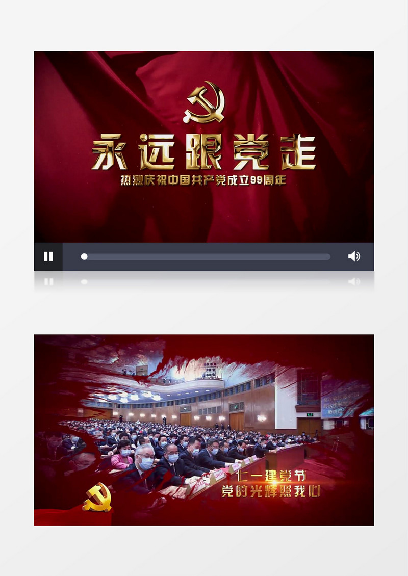 建党节水墨图文展示AE模板