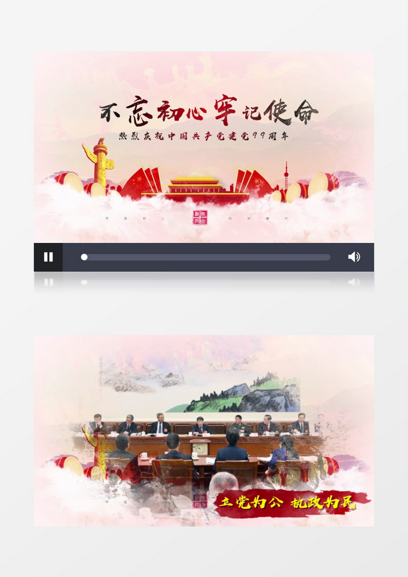 建党节图文展示99周年AE模板