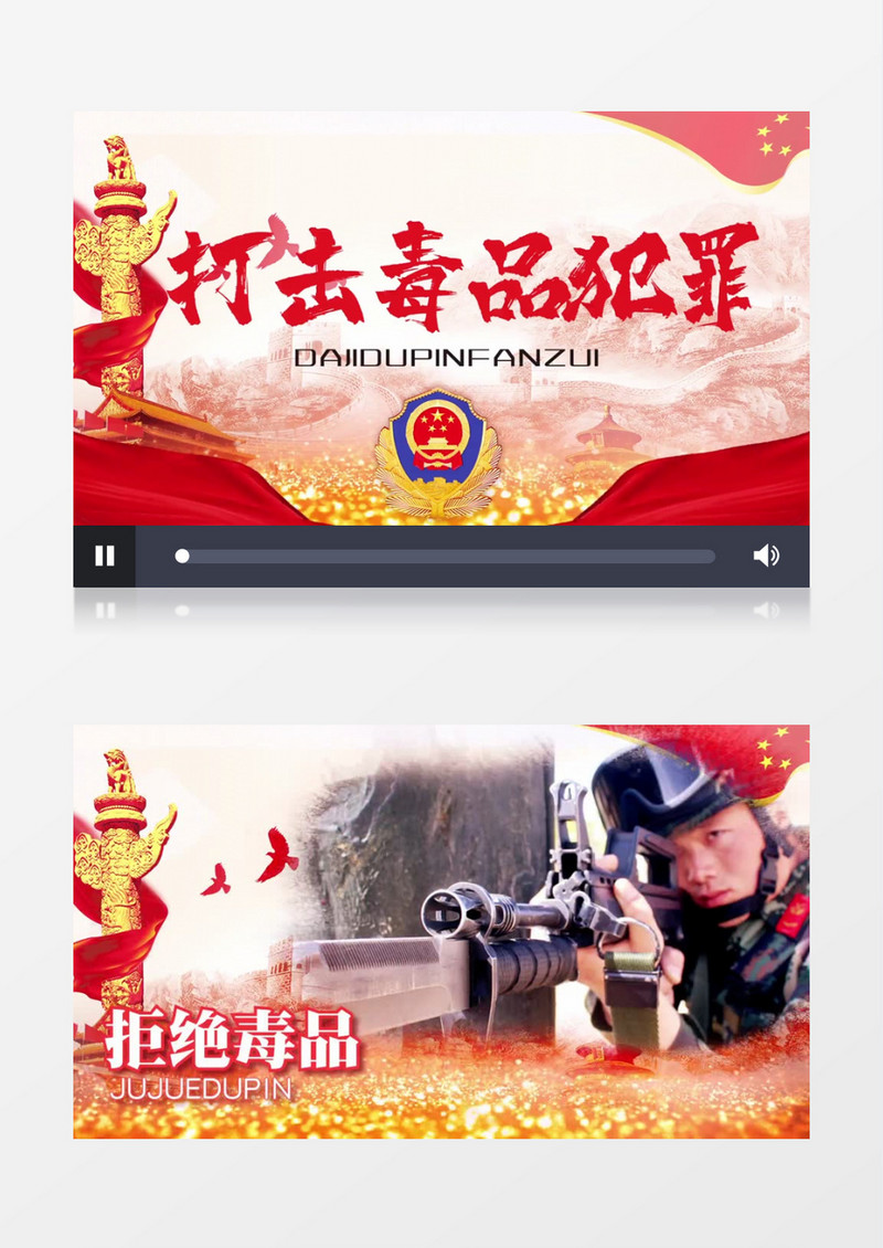 党政建设打击毒品珍爱生命宣传AE模板