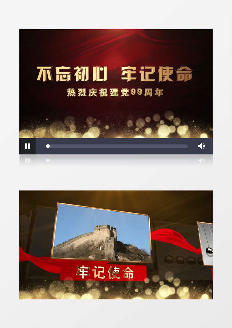 大气红金党政历程建党节图文包装AE模板