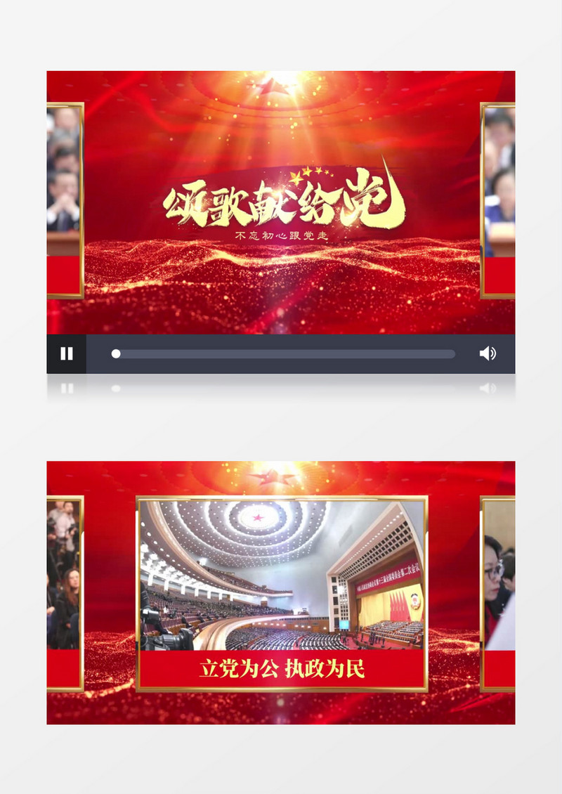 红色文化建党节图文AE模板