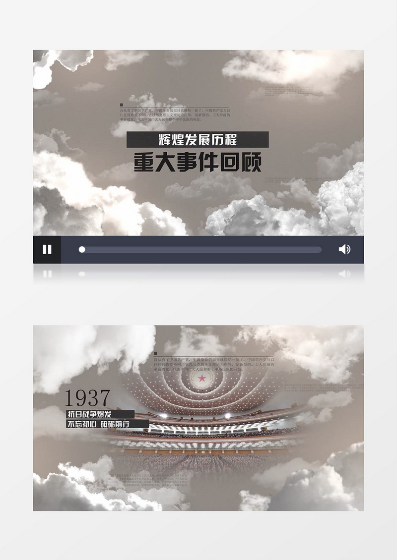 云层穿梭历史发展记录AE模板