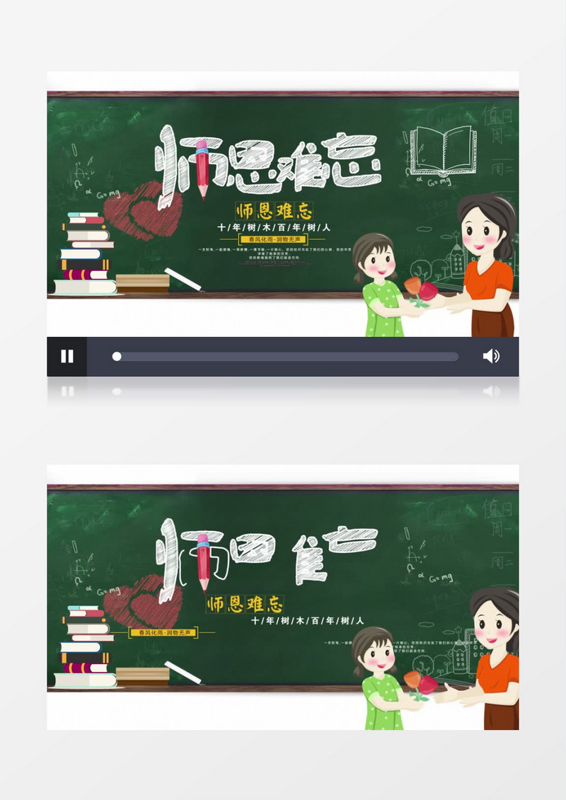 师恩难忘教师节快乐AE模板