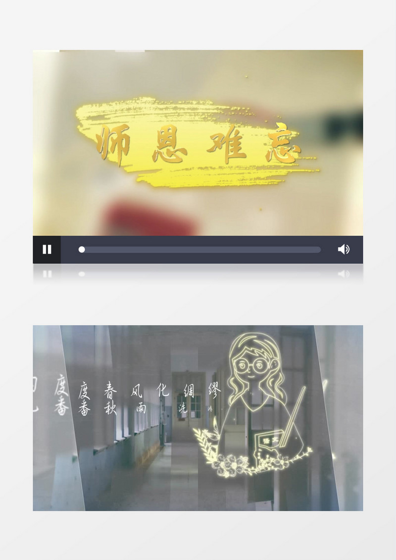 教师节片头AE模板