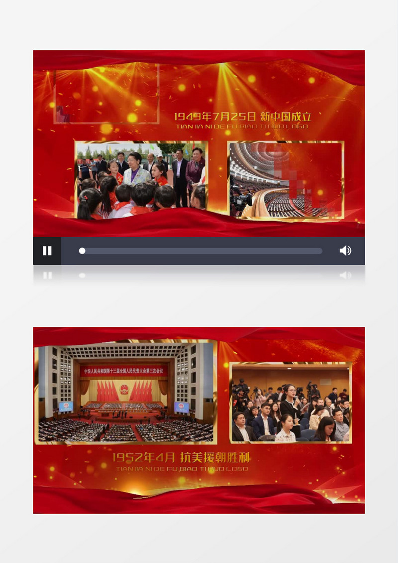 不忘初心跟党走回顾历史宣传展示
