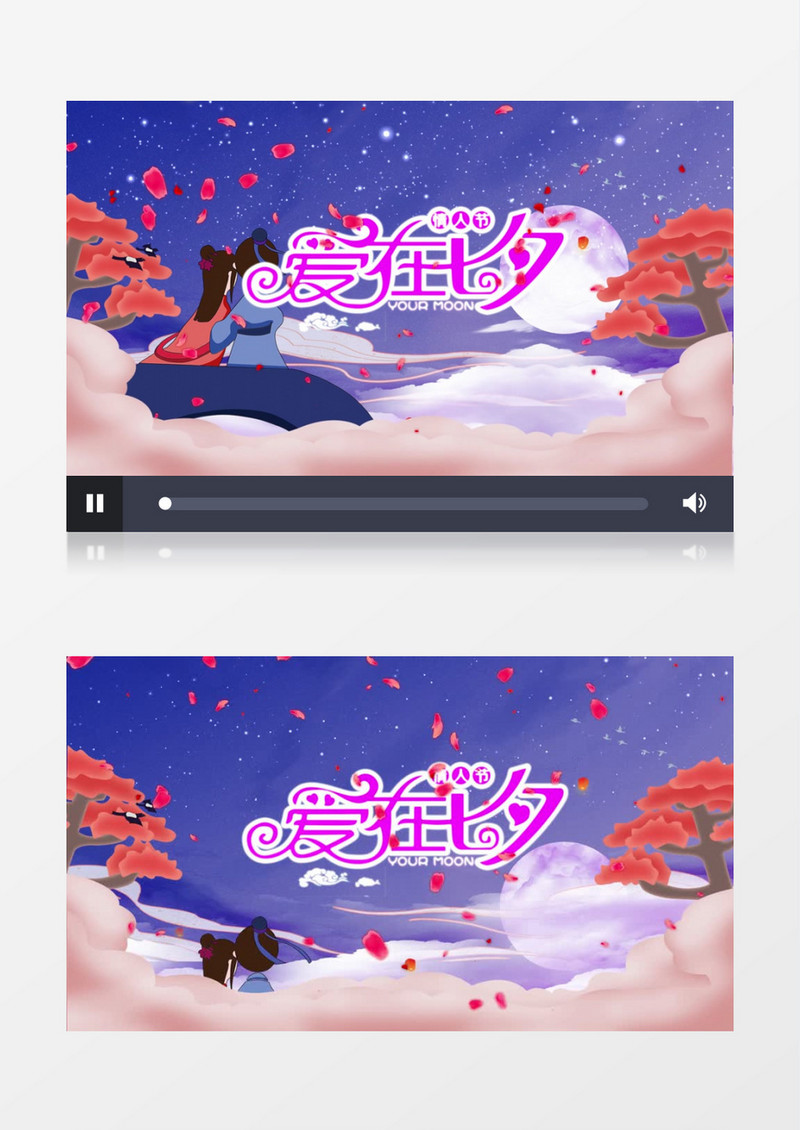 卡通浪漫情人节AE片头