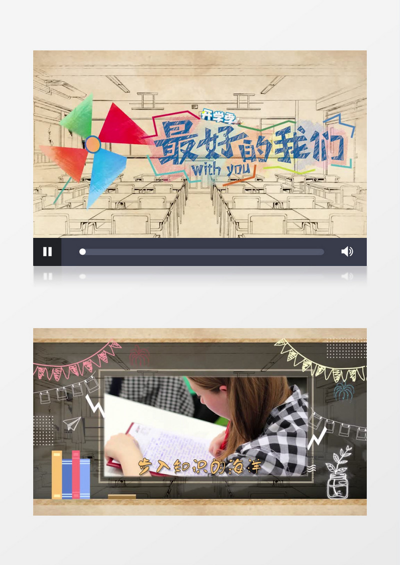 清新唯美有趣开学季图文展示pr模板