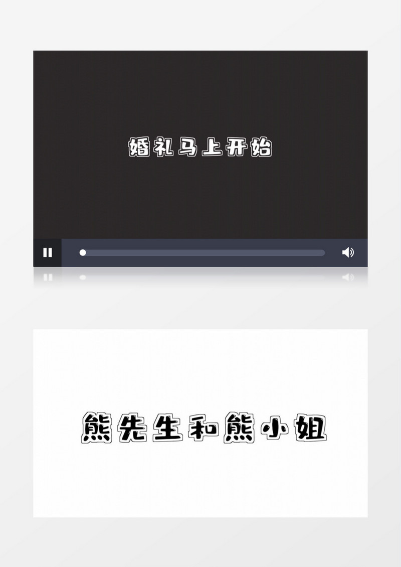 酷炫动感快闪婚礼pr模板