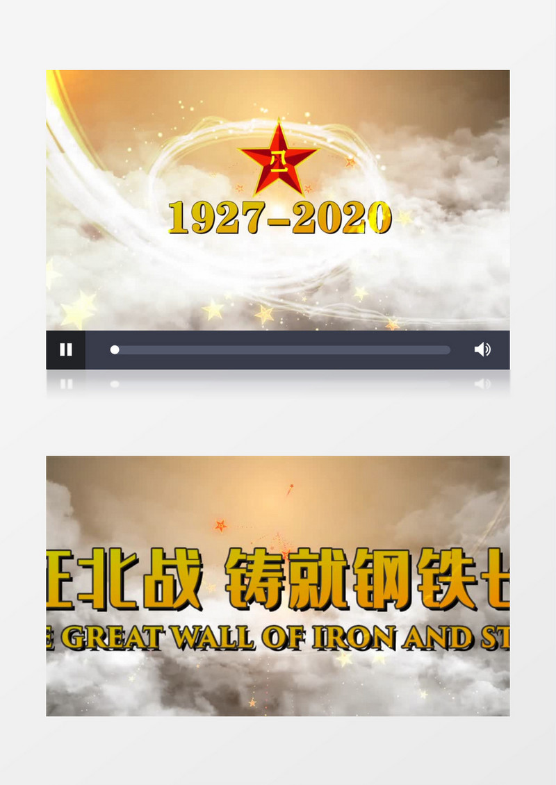 八一建军节93周年开场展示EDUIS模版
