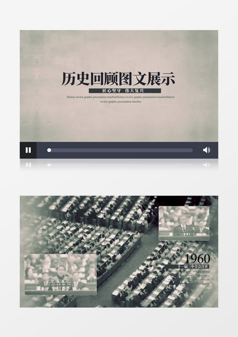 发展历程历史回顾大气图文AE模板