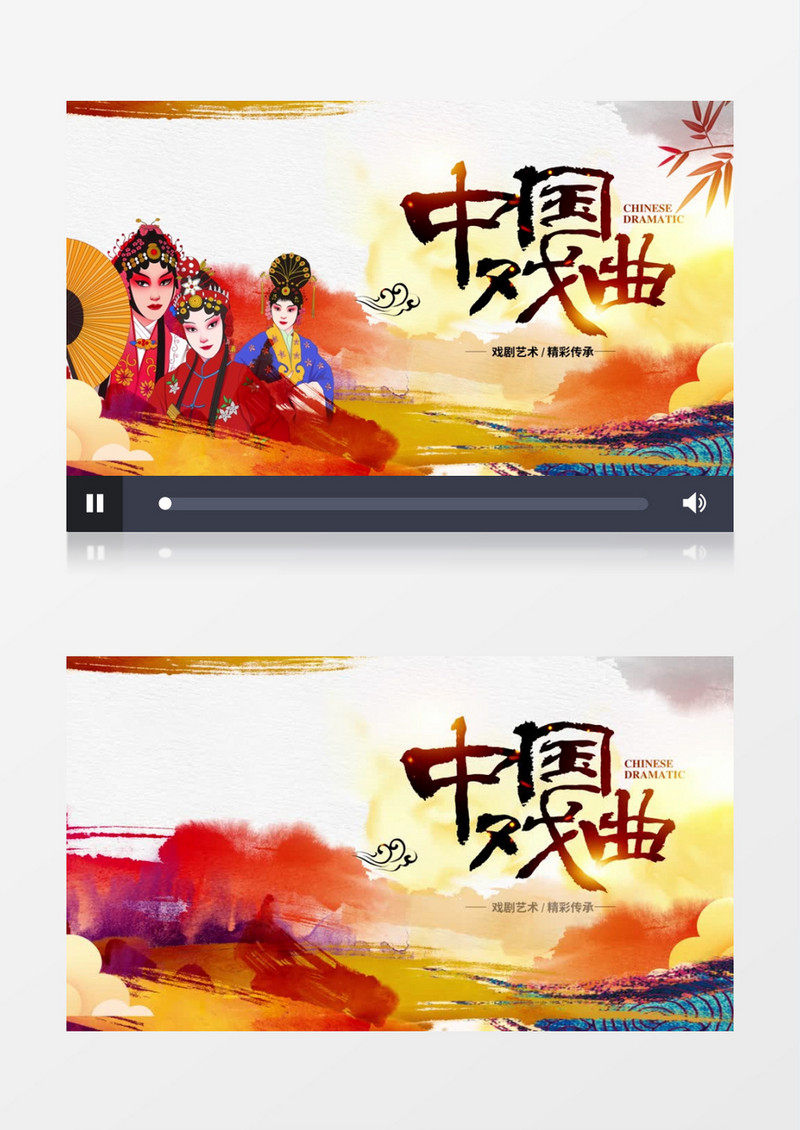 水彩简约中国戏曲文化宣传展示AE模板