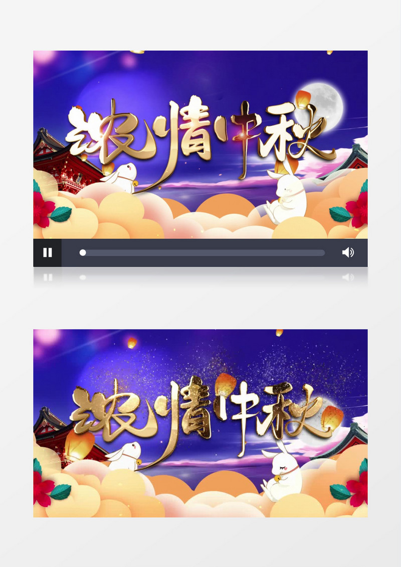 浓情中秋唯美开场AE模板